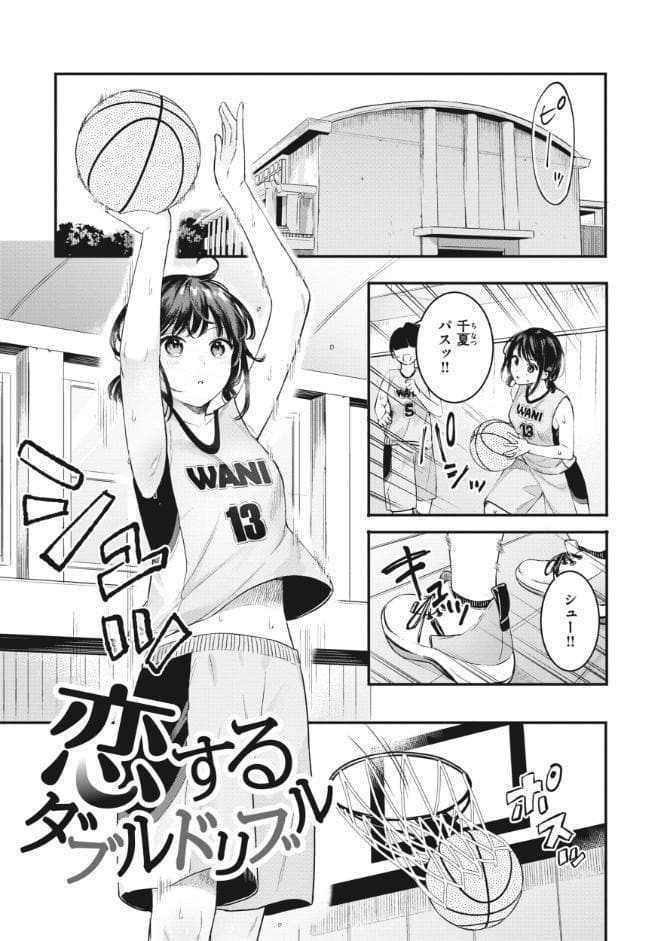 あおのままで