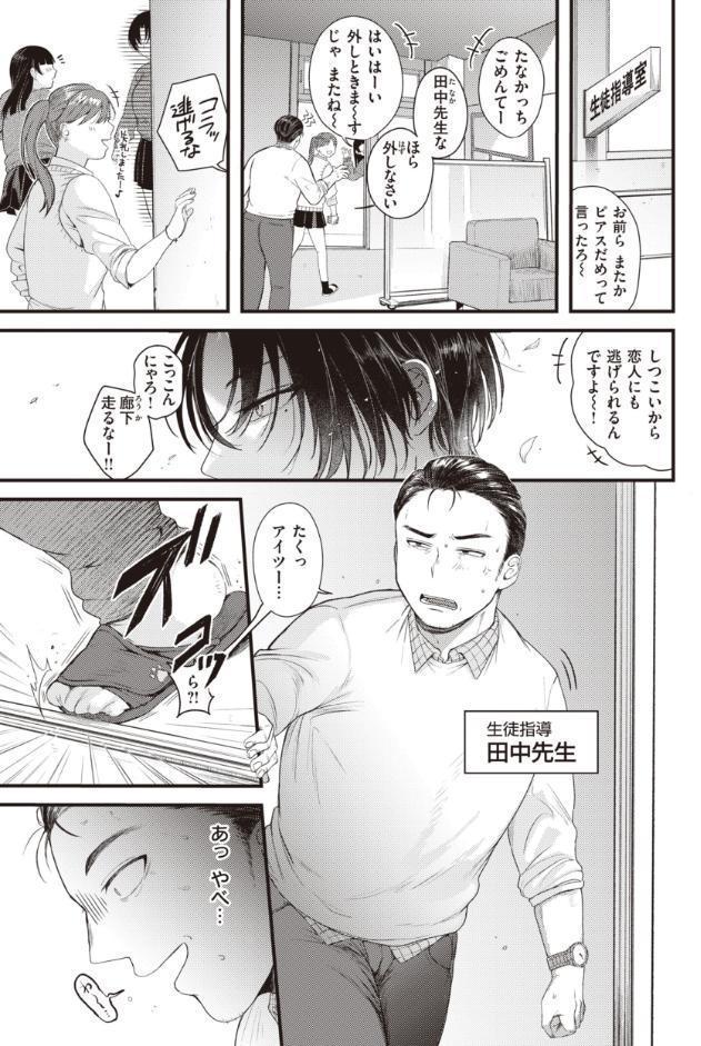 性春