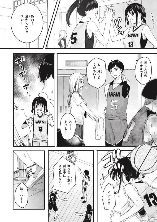 あおのままで