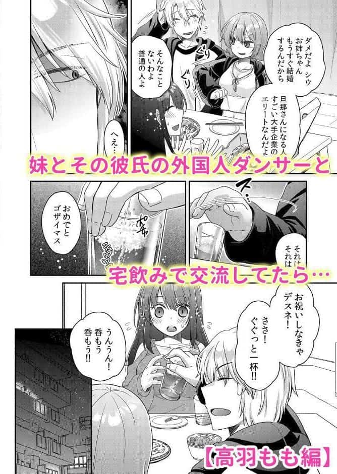 ヤリチ●外国人は妻の濡れ穴に入り浸る「奥さん、子作りしちゃおっか？」 1