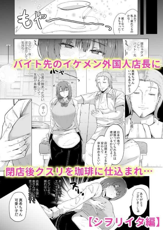 ヤリチ●外国人は妻の濡れ穴に入り浸る「奥さん、子作りしちゃおっか？」 1
