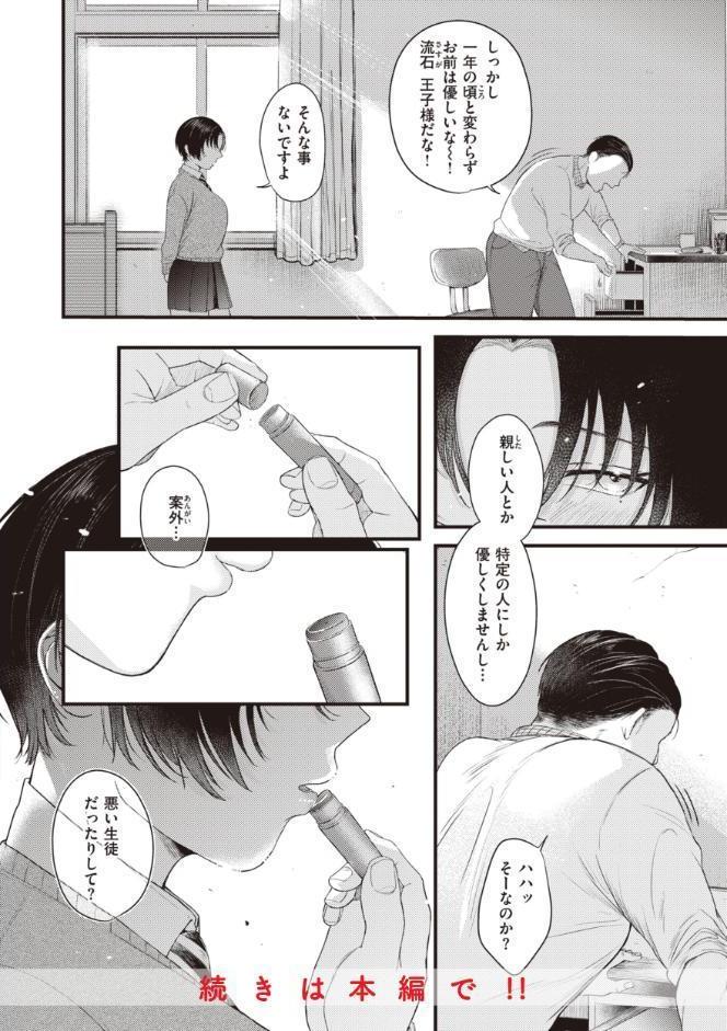 性春