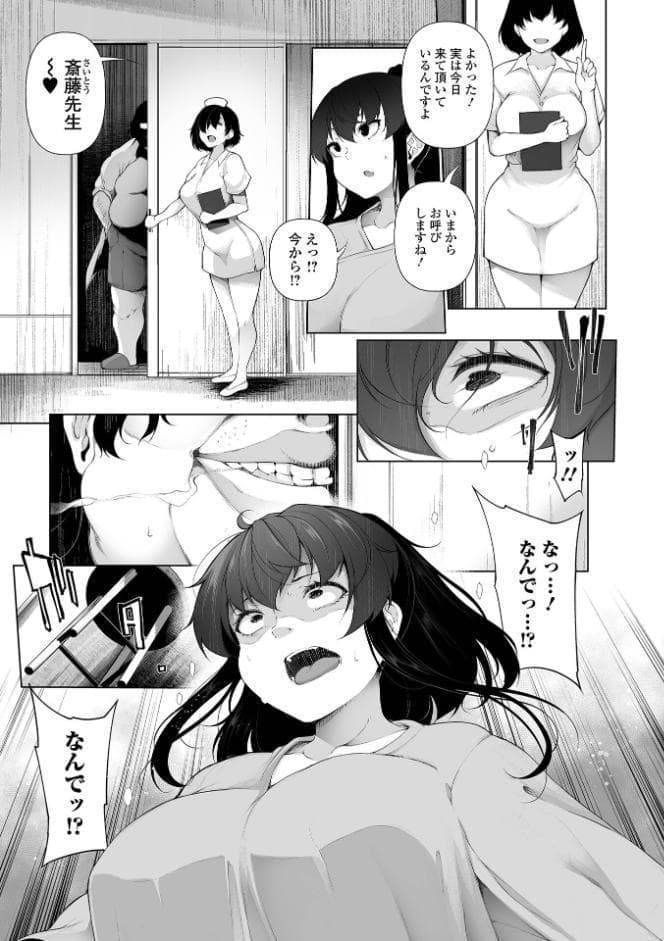 ヒプノブリンク Ver.2.0 【デジタル特装版】