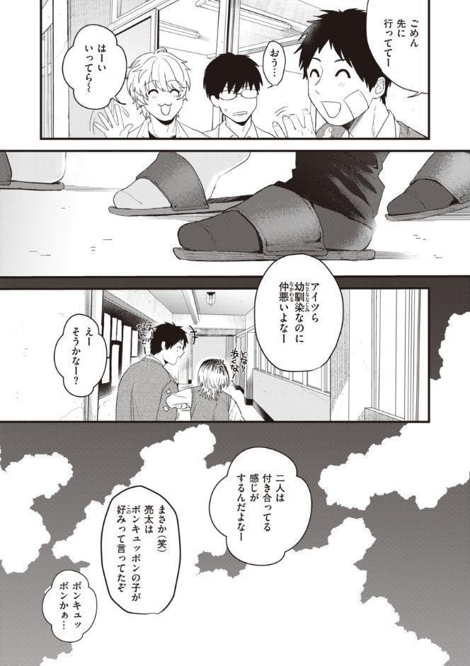 性春