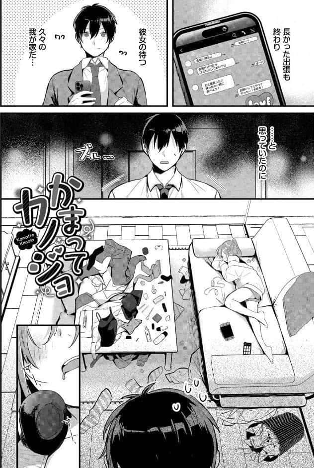 ぎゅうっと愛して【デジタル特装版】【FANZA限定版】