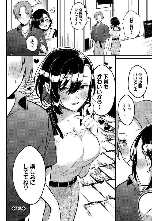 ぎゅうっと愛して【デジタル特装版】【FANZA限定版】