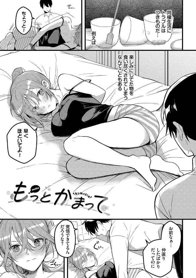 ぎゅうっと愛して【デジタル特装版】【FANZA限定版】