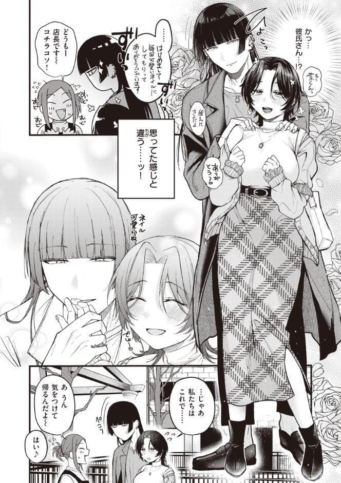 性春