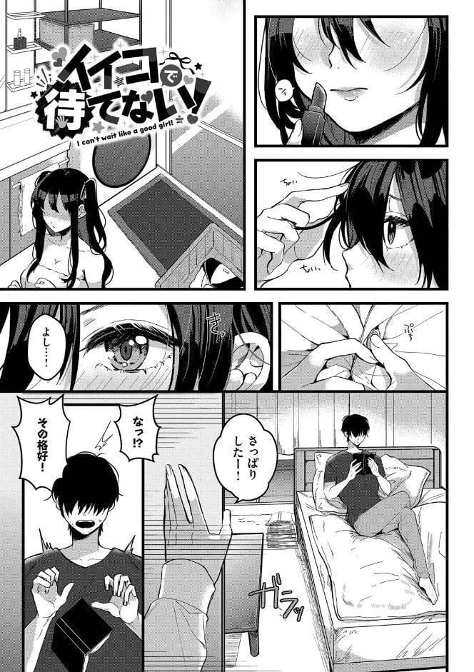 ぎゅうっと愛して【デジタル特装版】【FANZA限定版】