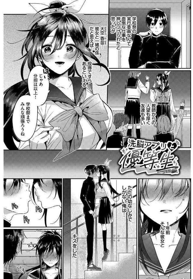 ぎゅうっと愛して【デジタル特装版】【FANZA限定版】