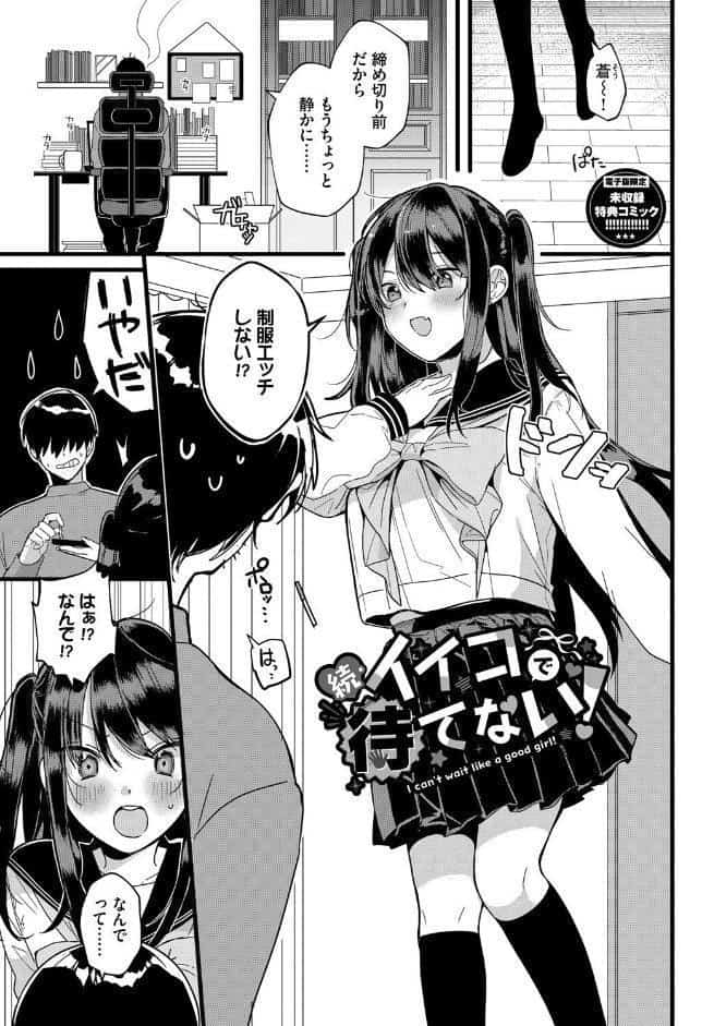 ぎゅうっと愛して【デジタル特装版】【FANZA限定版】