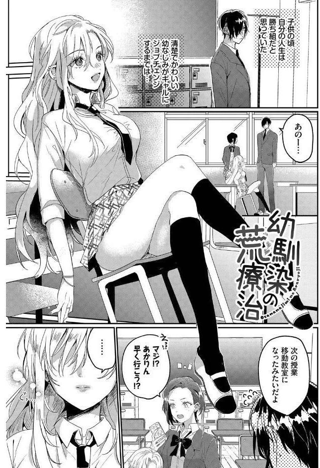 ぎゅうっと愛して【デジタル特装版】【FANZA限定版】