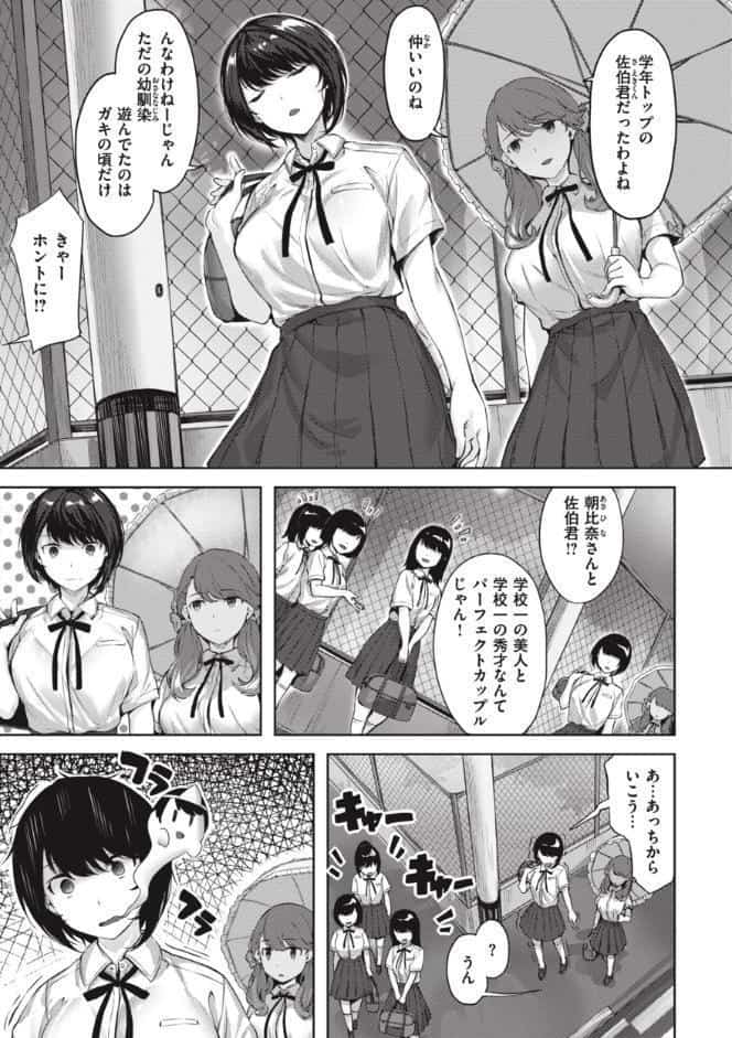 みだれて天使