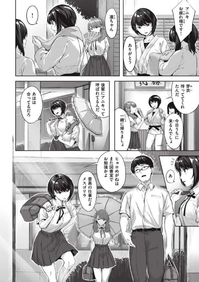 みだれて天使