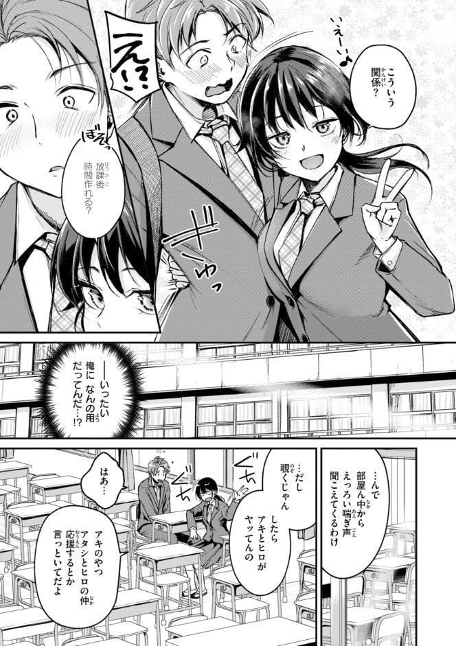 艶色シークレット【デジタル版限定おまけ付き】