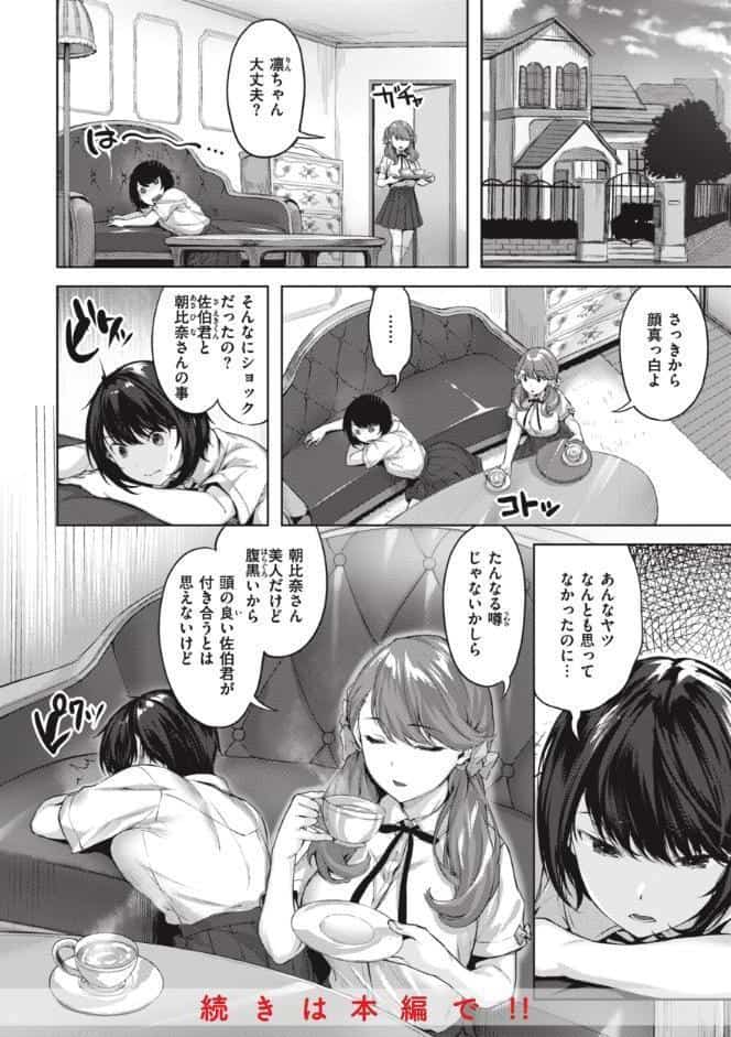 みだれて天使