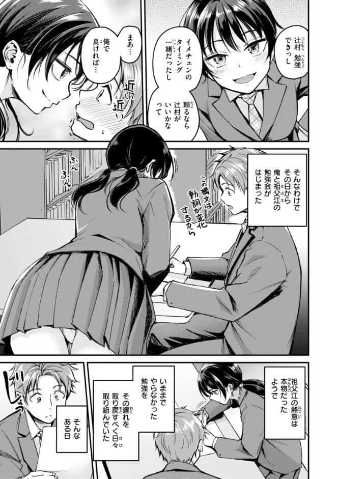 艶色シークレット【デジタル版限定おまけ付き】