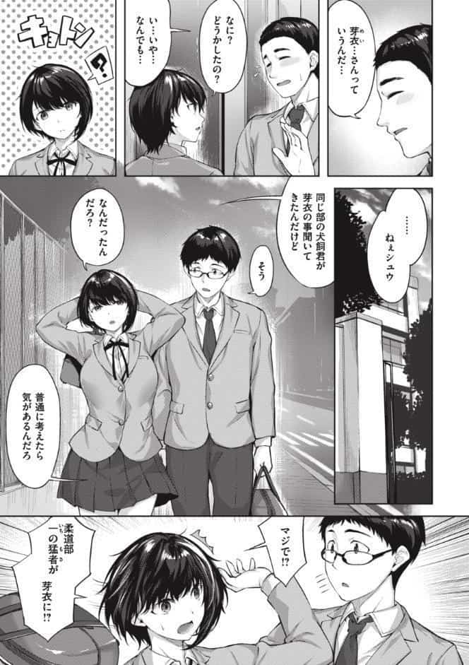 みだれて天使