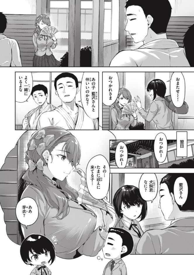 みだれて天使