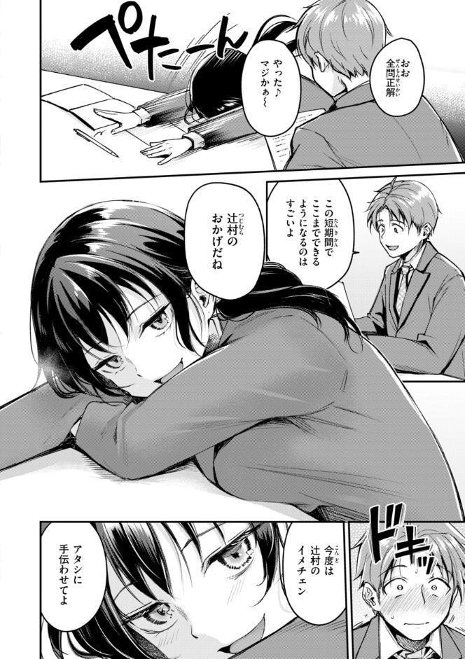 艶色シークレット【デジタル版限定おまけ付き】