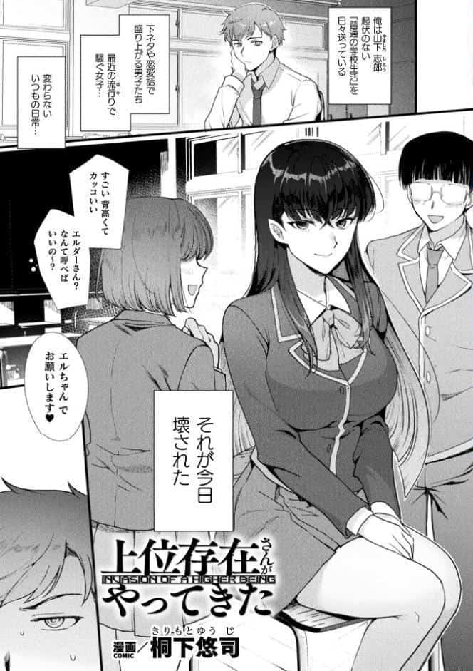 別冊コミックアンリアル 女体化Hは止められない！ デジタル版Vol.4