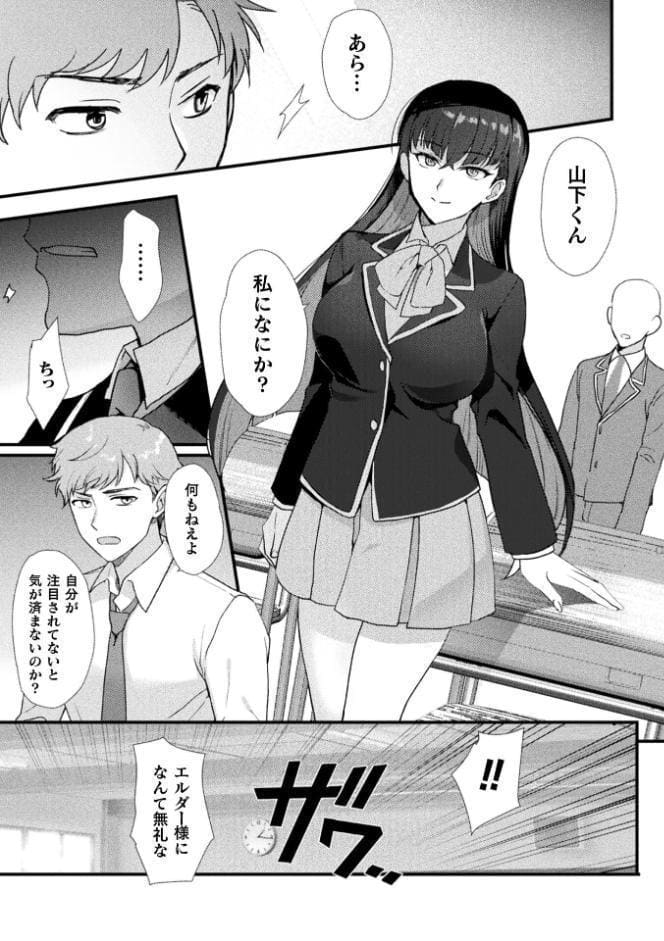 別冊コミックアンリアル 女体化Hは止められない！ デジタル版Vol.4
