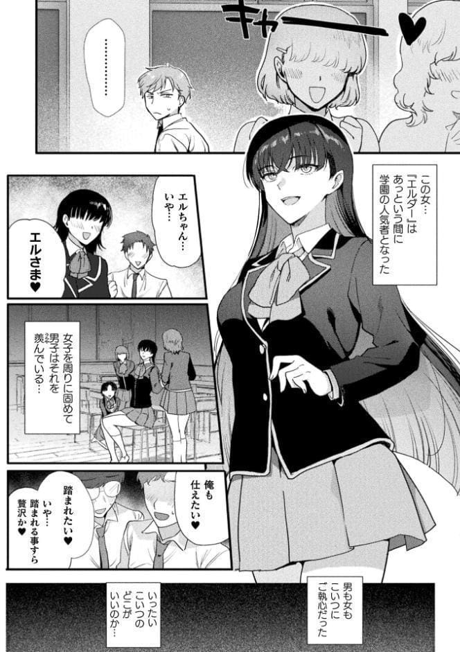 別冊コミックアンリアル 女体化Hは止められない！ デジタル版Vol.4