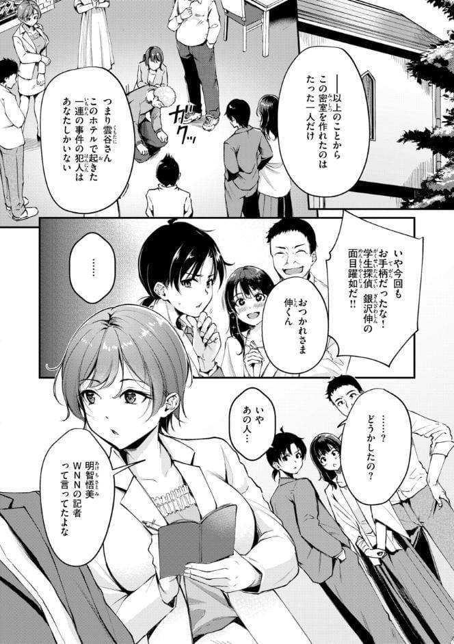 艶色シークレット【デジタル版限定おまけ付き】