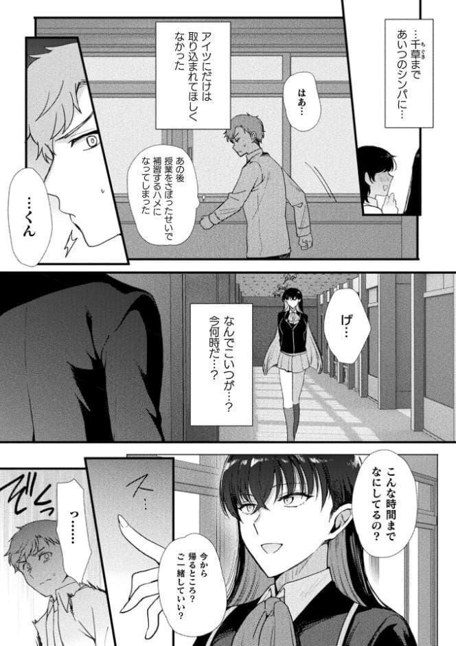 別冊コミックアンリアル 女体化Hは止められない！ デジタル版Vol.4