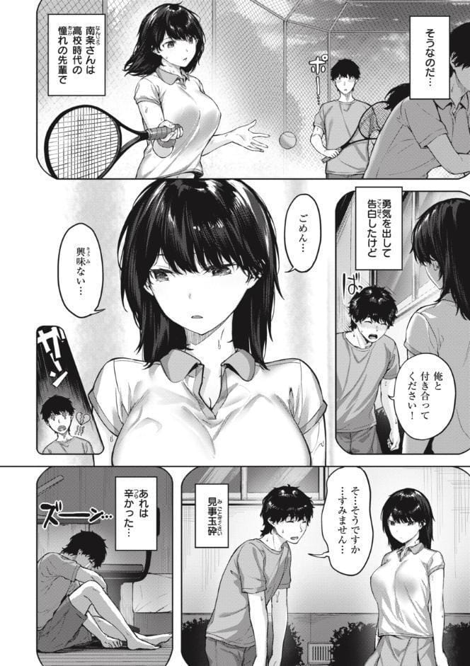 みだれて天使