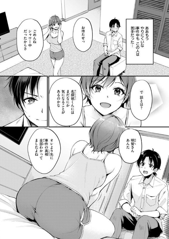 艶色シークレット【デジタル版限定おまけ付き】