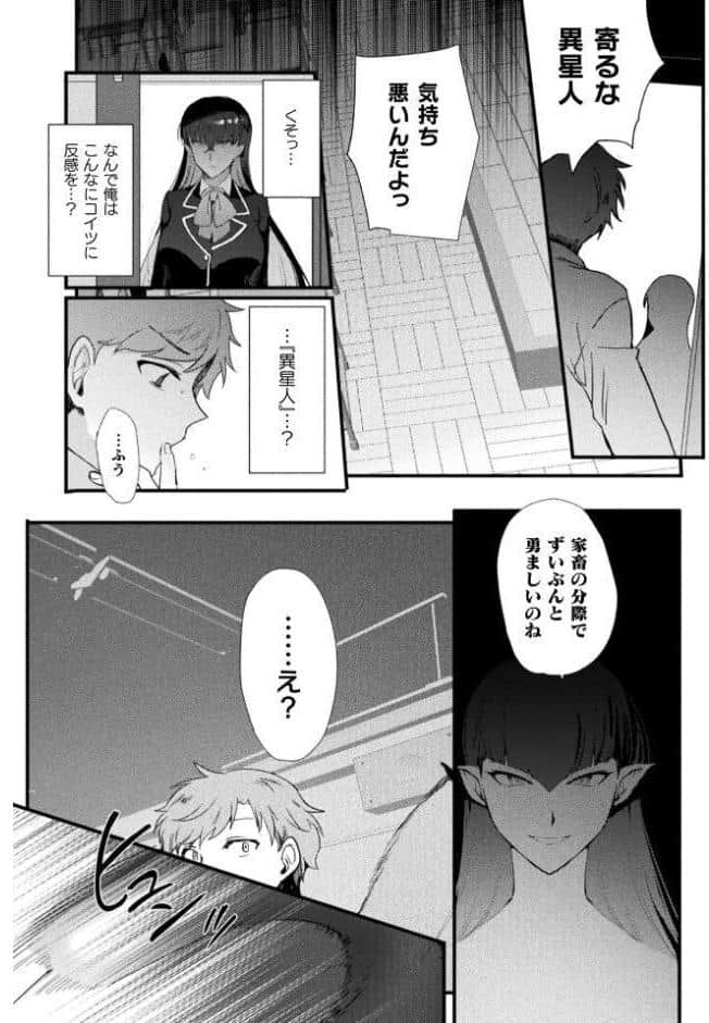別冊コミックアンリアル 女体化Hは止められない！ デジタル版Vol.4
