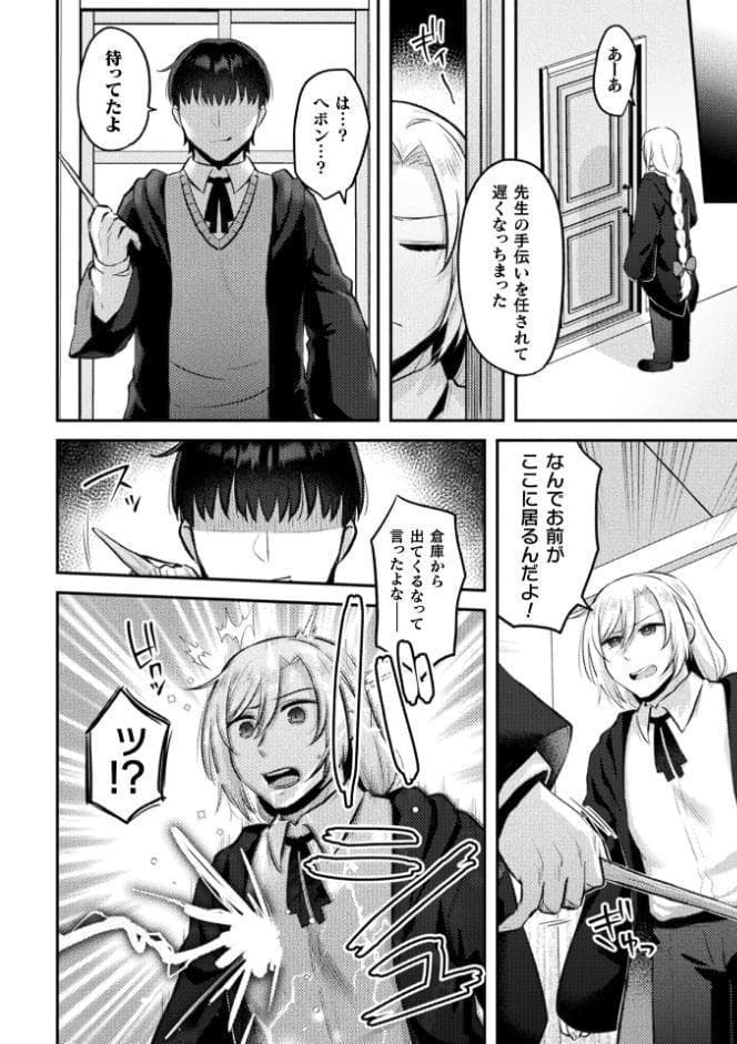 別冊コミックアンリアル 女体化Hは止められない！ デジタル版Vol.4