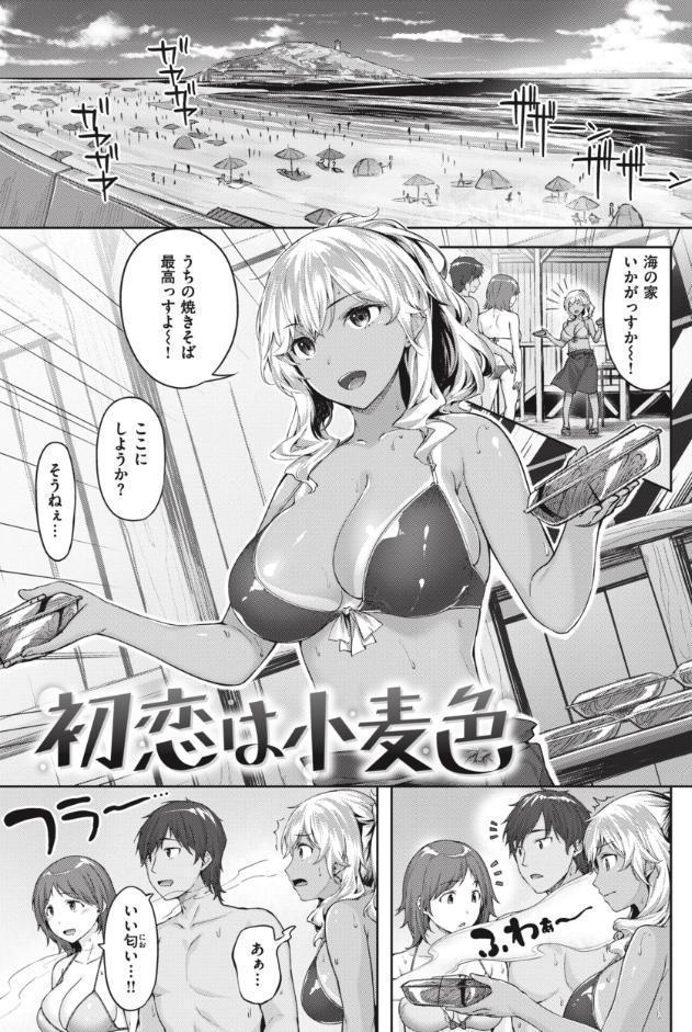 みだれて天使