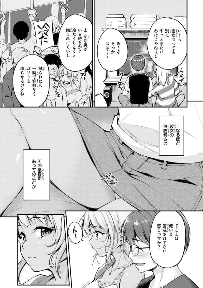 艶色シークレット【デジタル版限定おまけ付き】