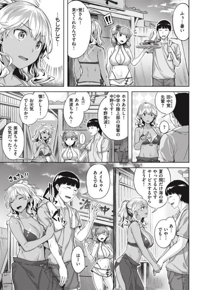 みだれて天使