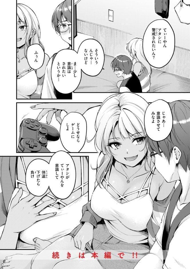 艶色シークレット【デジタル版限定おまけ付き】