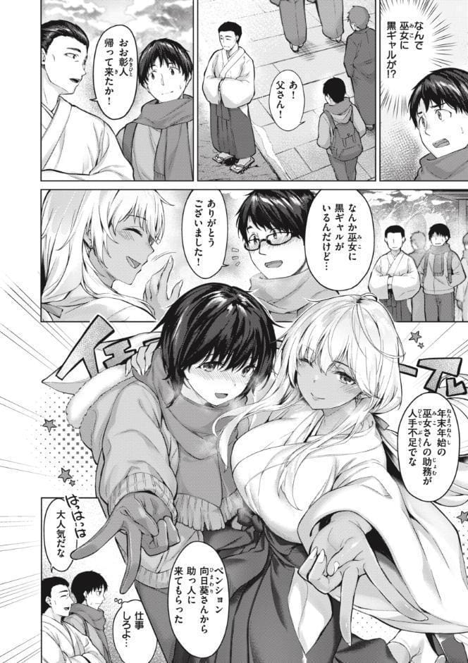 みだれて天使
