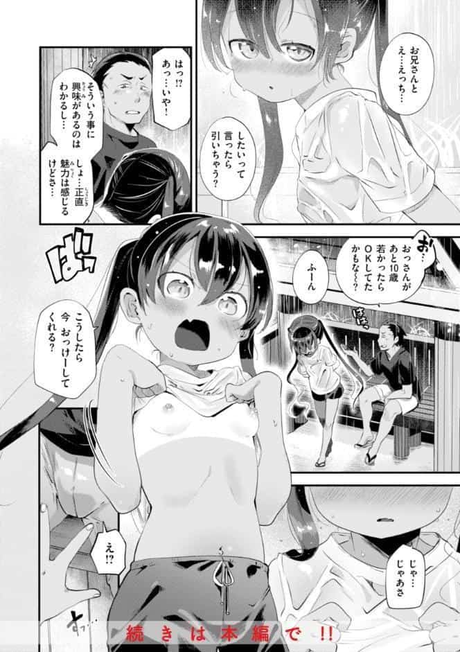 はぴえろゆーとぴあ