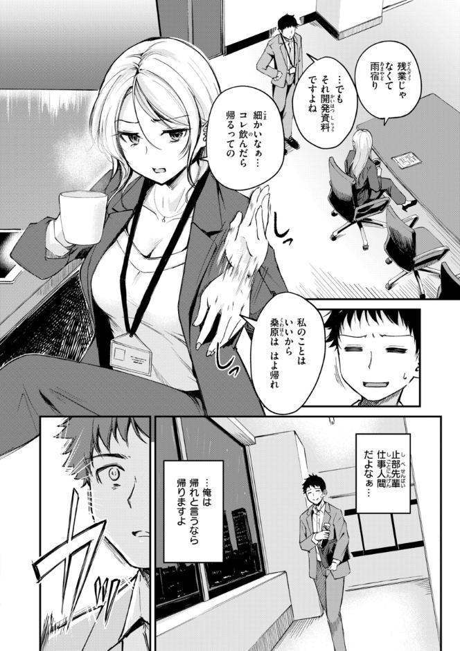 艶色シークレット【デジタル版限定おまけ付き】