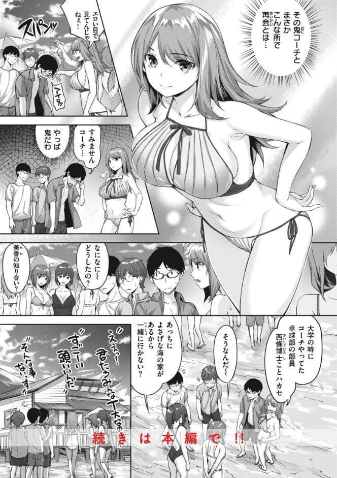 みだれて天使
