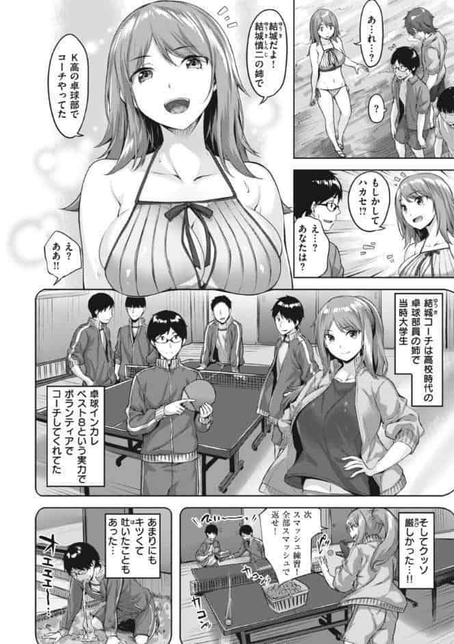 みだれて天使