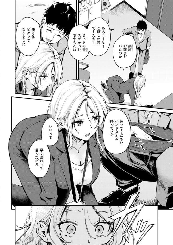 艶色シークレット【デジタル版限定おまけ付き】