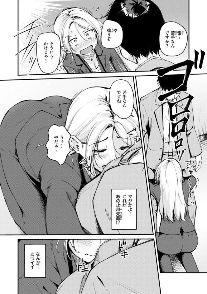 艶色シークレット【デジタル版限定おまけ付き】