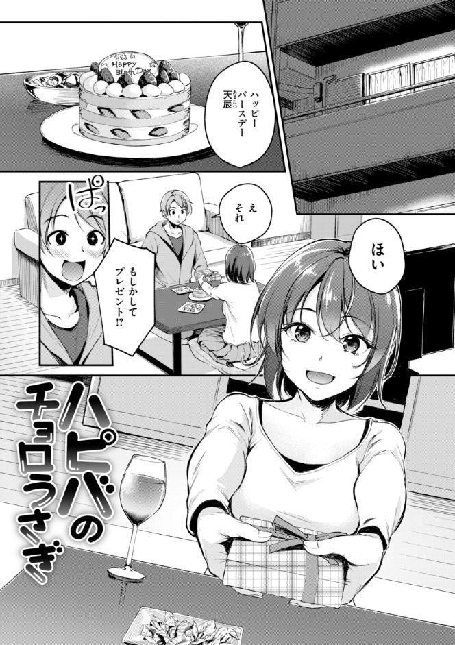 艶色シークレット【デジタル版限定おまけ付き】