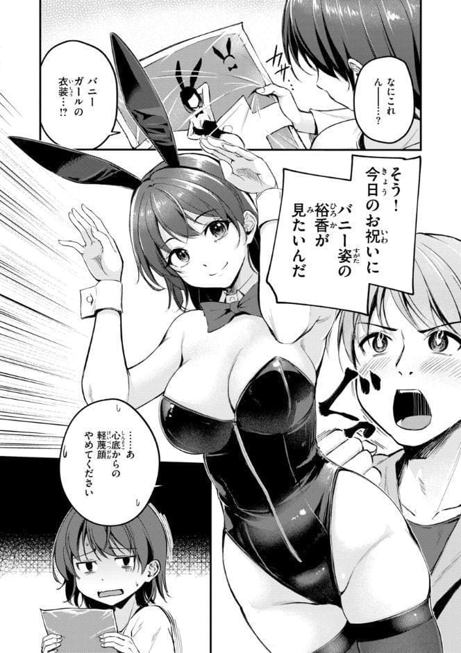 艶色シークレット【デジタル版限定おまけ付き】