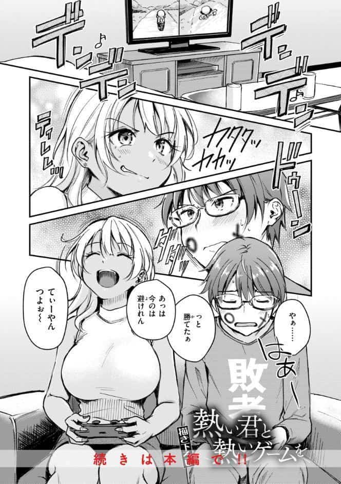 艶色シークレット【デジタル版限定おまけ付き】