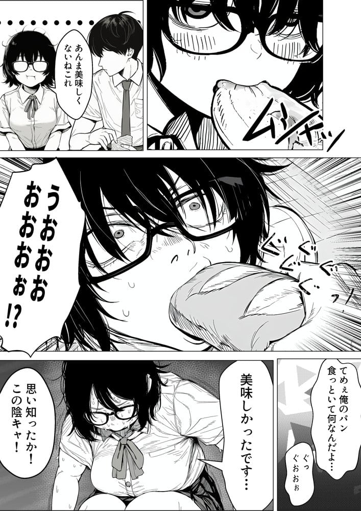 陰キャで存在感が薄いから露出しても大丈夫！