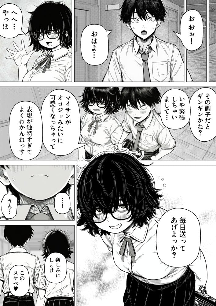 陰キャで存在感が薄いから露出しても大丈夫！
