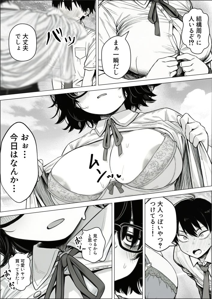 陰キャで存在感が薄いから露出しても大丈夫！